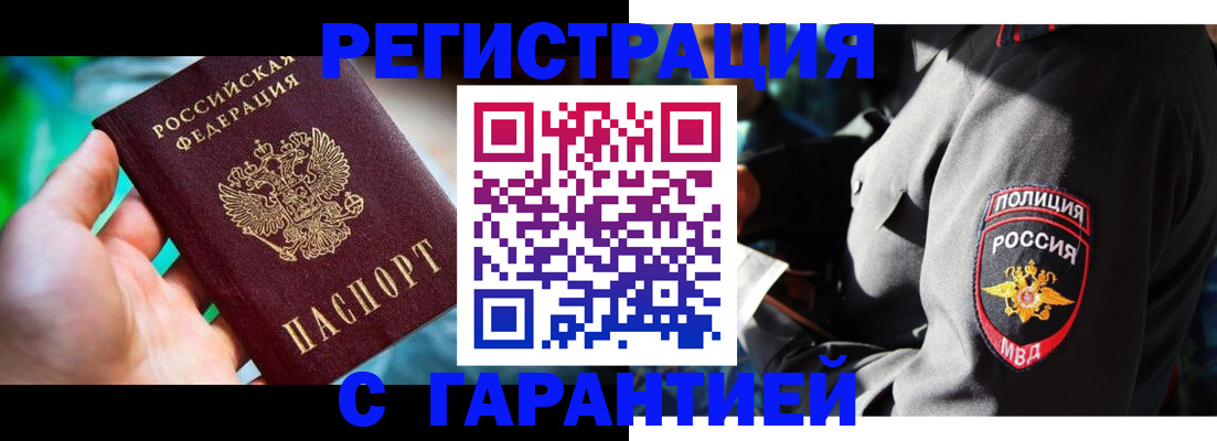 прописка паспорт в Димитровграде