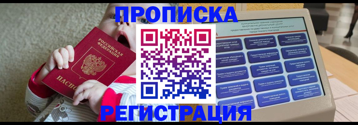 временная регистрация поиск в Димитровграде